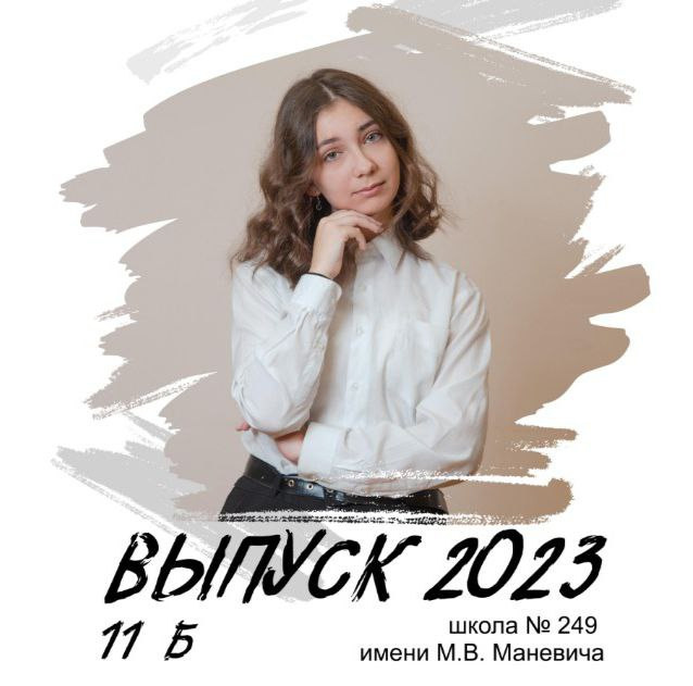 <title> Выпускной альбом Чита, Школа Чита, детский сад Чита, живое фот. Фотограф Григорьева Ольга. Портретная, семейная съёмка, Love Stori, видеосъёмка в городе Чита. Выпускные альбомы, фотокниги