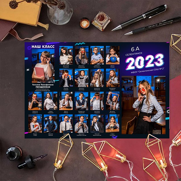 Дизайн Неон. БумальБум Выпускные альбомы