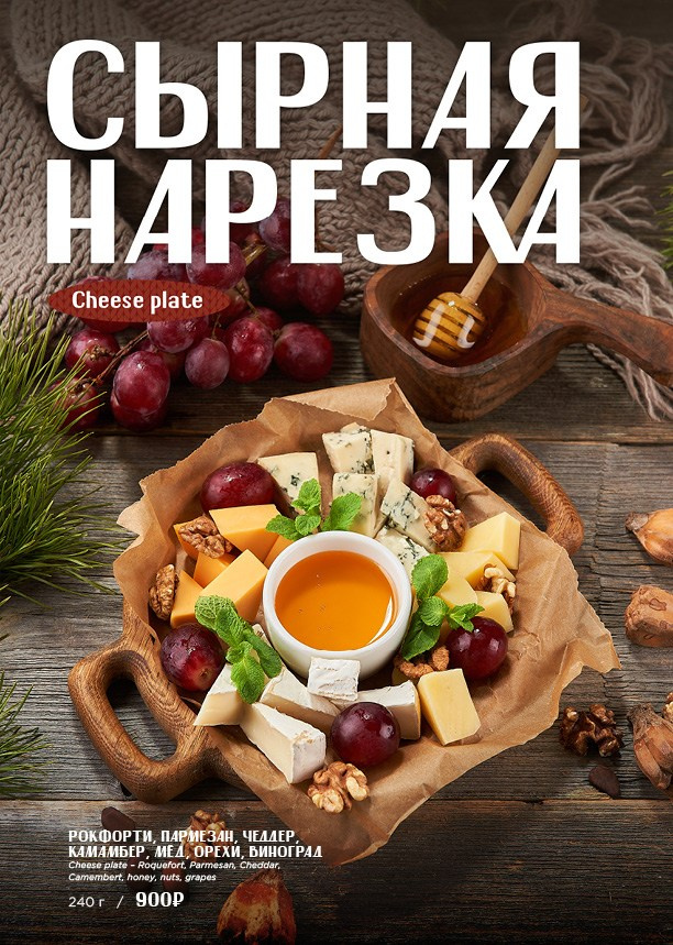 Меню Варежка. Foodcase.pro