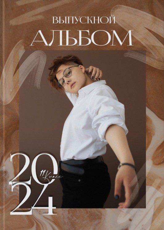 Фотокнига 9-11 класс. Школьный фотограф