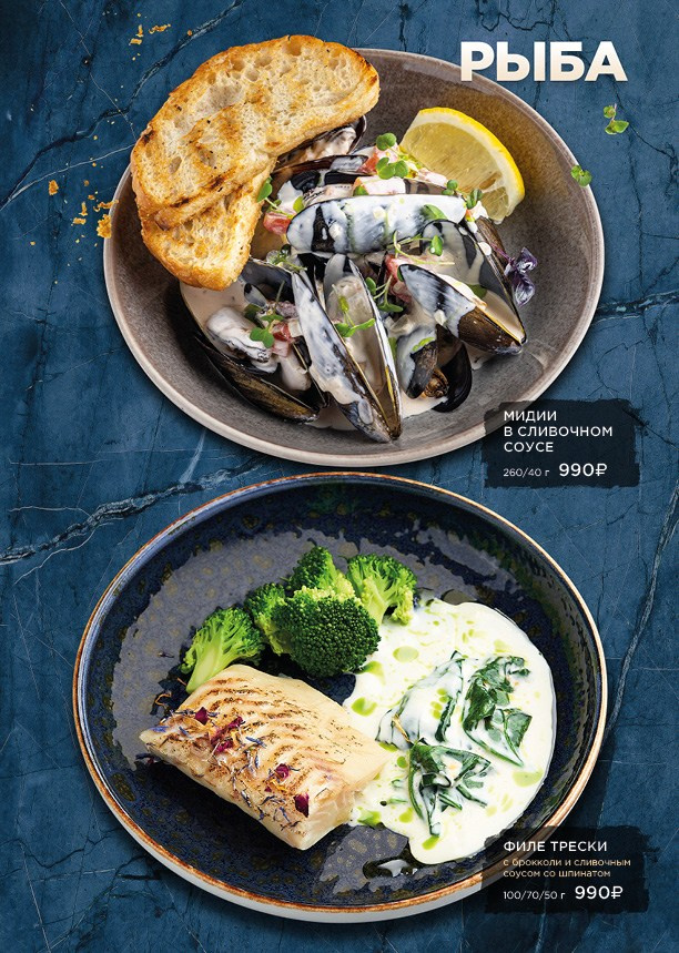 Меню Высота 2320. Foodcase.pro