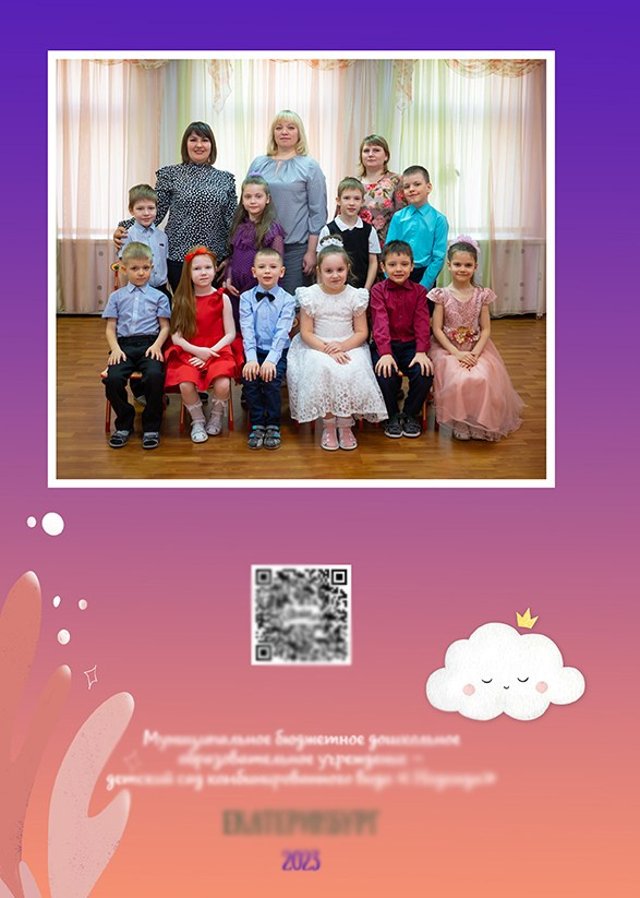 Звёздочки. Выпускные фотоальбомы