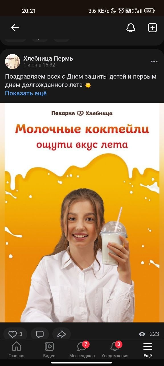 Хлебница. Фудфотограф Предметный фотограф Пермь