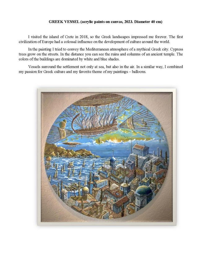 Климов Денис Александрович. Галерея участников Российской Премии Искусств