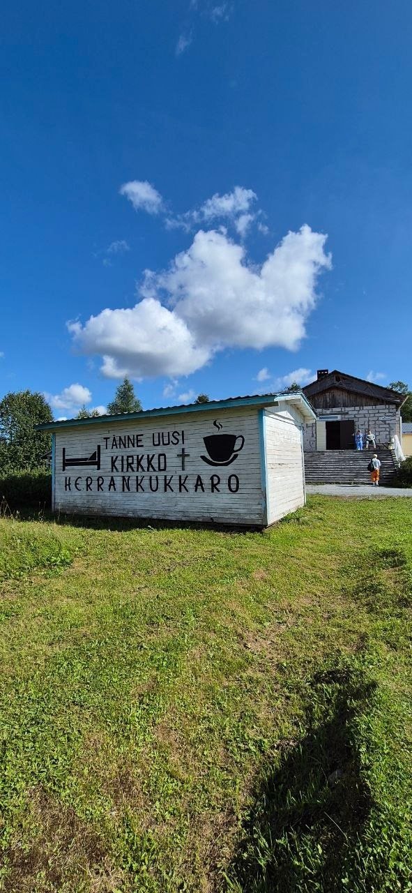 Карелия | 16-18.08.24. Галерея Фантим