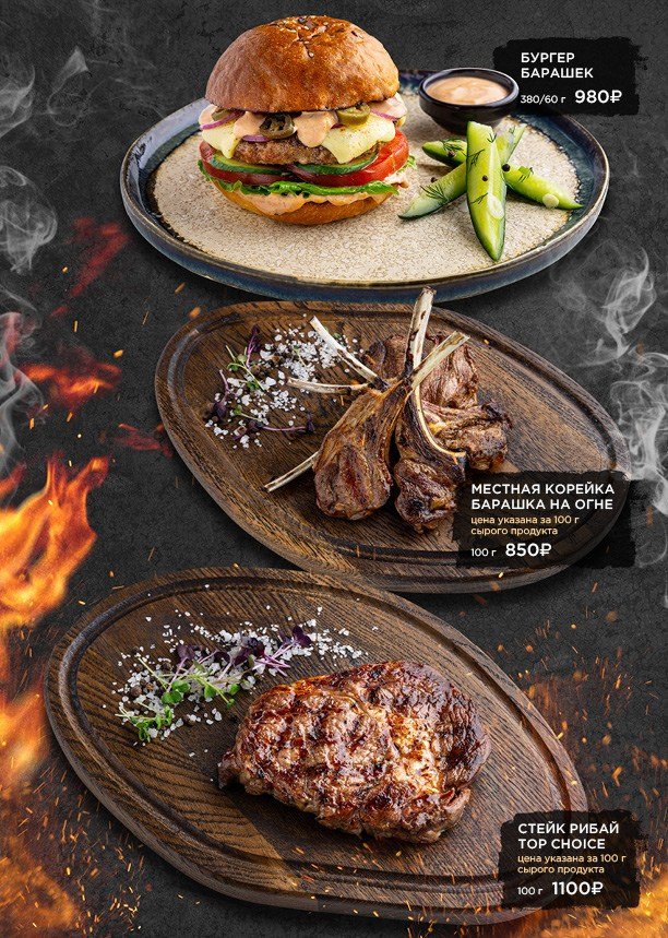 Меню Высота 2320. Foodcase.pro