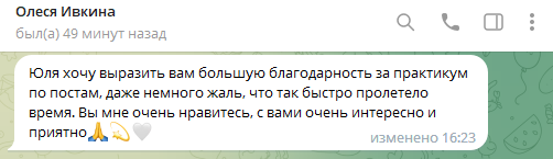 Естественный контент для специалистов сферы услуг, экспертов и помогающих практиков. Юлия Паршихина, ментор профессиональной реализации, автор, коуч метода реактивной трансформации