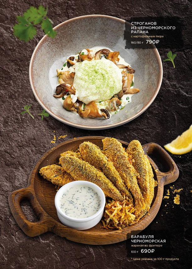 Меню Высота 2320. Foodcase.pro