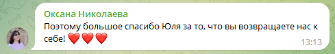 Сияние. Юлия Паршихина, ментор профессиональной реализации, автор, коуч метода реактивной трансформации