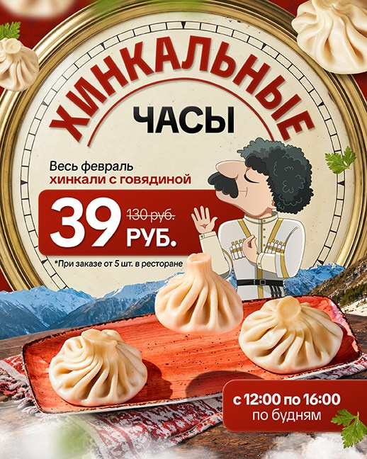 Вай Гоги. Foodcase.pro