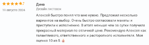 Отзывы. Главная