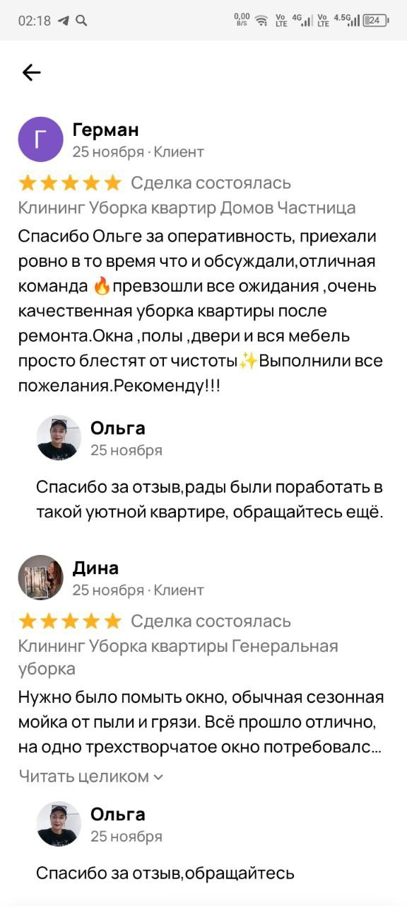 Клининговая компания «Апельсин» Ставрополь