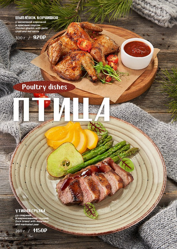 Меню Варежка. Foodcase.pro