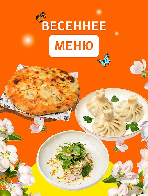 Грузинские истории. Foodcase.pro