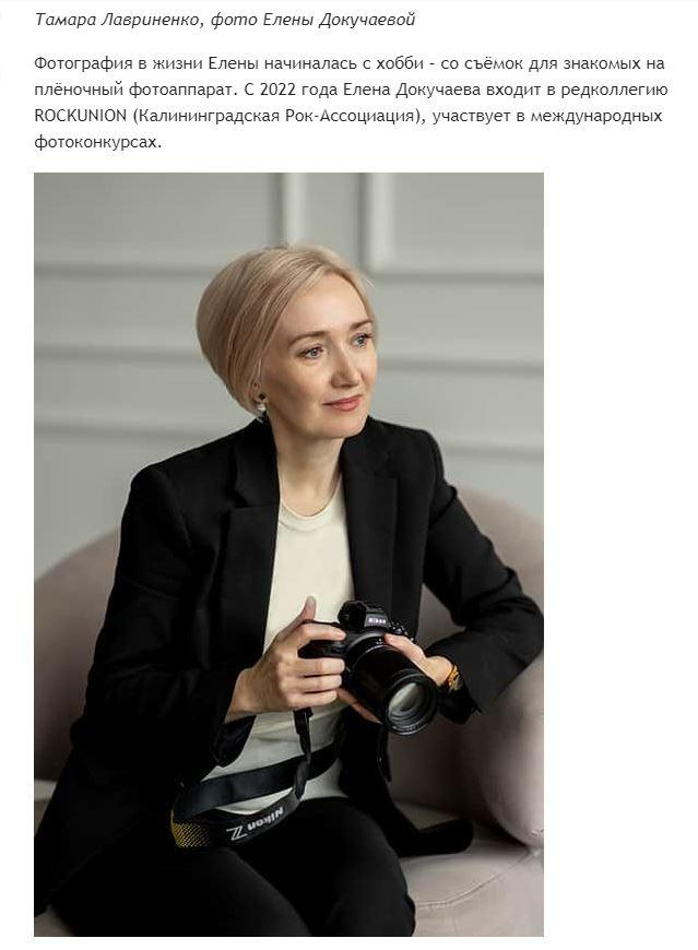 ПУБЛИКАЦИИ. Фотосессии в Москве и Калининграде