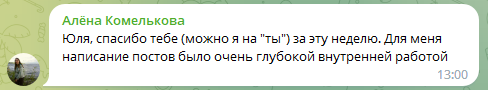 Естественный контент для специалистов сферы услуг, экспертов и помогающих практиков. Юлия Паршихина, ментор профессиональной реализации, автор, коуч метода реактивной трансформации