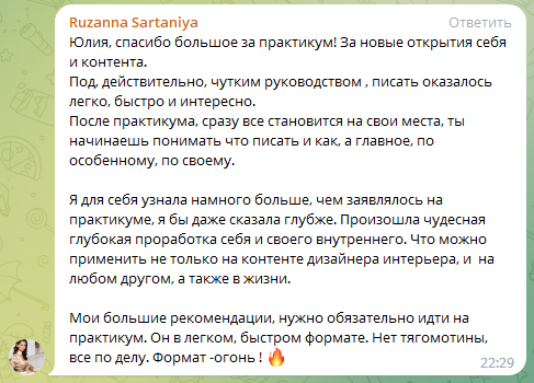 Естественный контент для специалистов сферы услуг, экспертов и помогающих практиков. Юлия Паршихина, ментор профессиональной реализации, автор, коуч метода реактивной трансформации