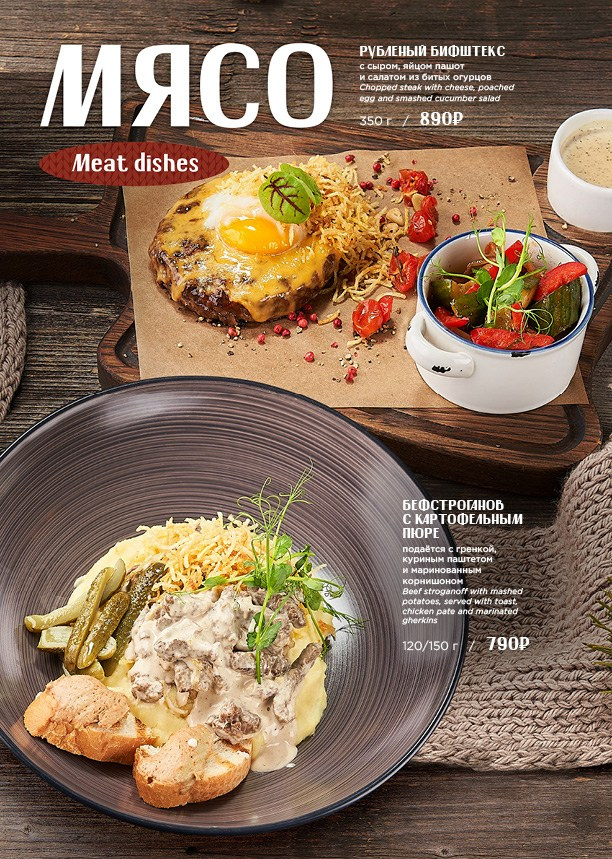 Меню Варежка. Foodcase.pro