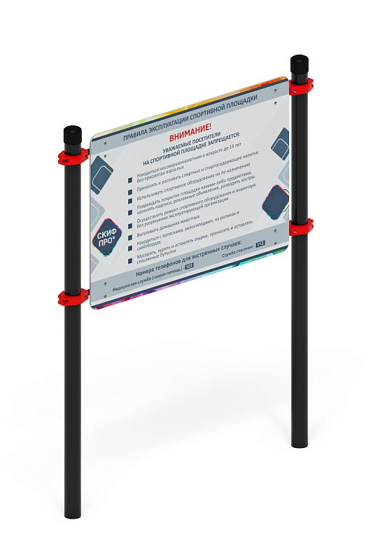 Воркаут 108. Информационная стойка (красный) ВТ 02.03-01 Габариты (ШхДхВ):140х1760х2000 Зона безопасности, мм:1140х2760 Возрастные ограничения от 14 лет, весом не более 100 кг