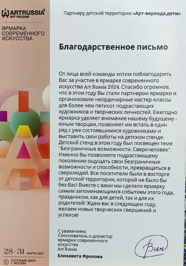 Шашкина Юлия Владимировна. Галерея участников Российской Премии Искусств