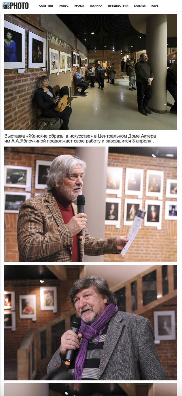 ROSPHOTO. Репортажный, архитектурный, театральный и файн-арт фотограф Лена Мельникова в Москве