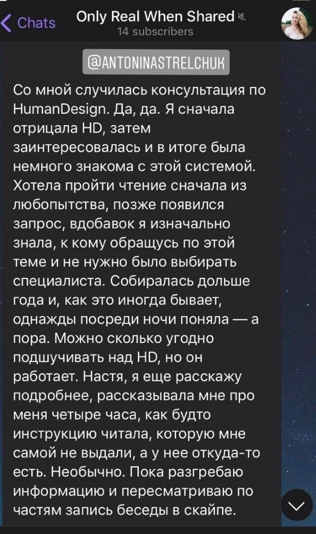 Отзывы старые. Анастасия Либерти