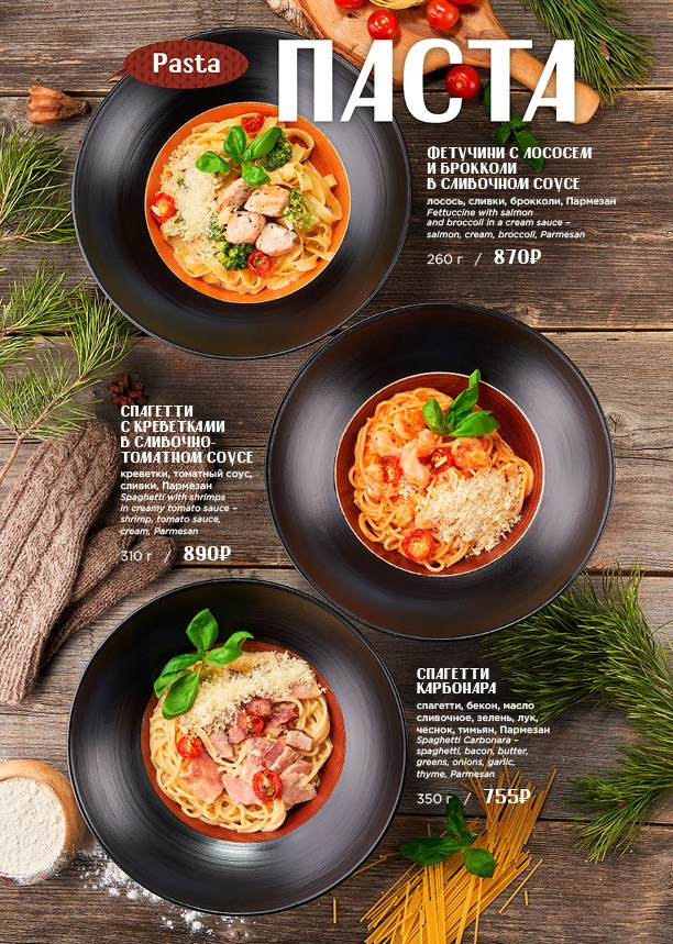 Меню Варежка. Foodcase.pro