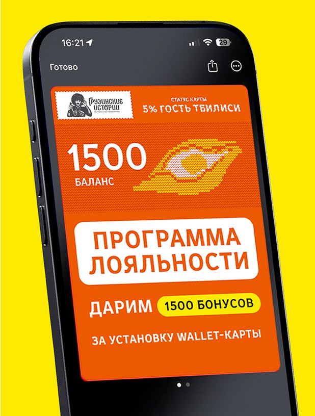 Грузинские истории. Foodcase.pro