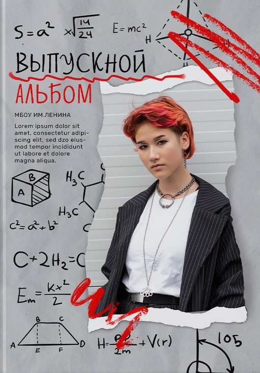 Фотокнига 9-11 класс. Школьный фотограф