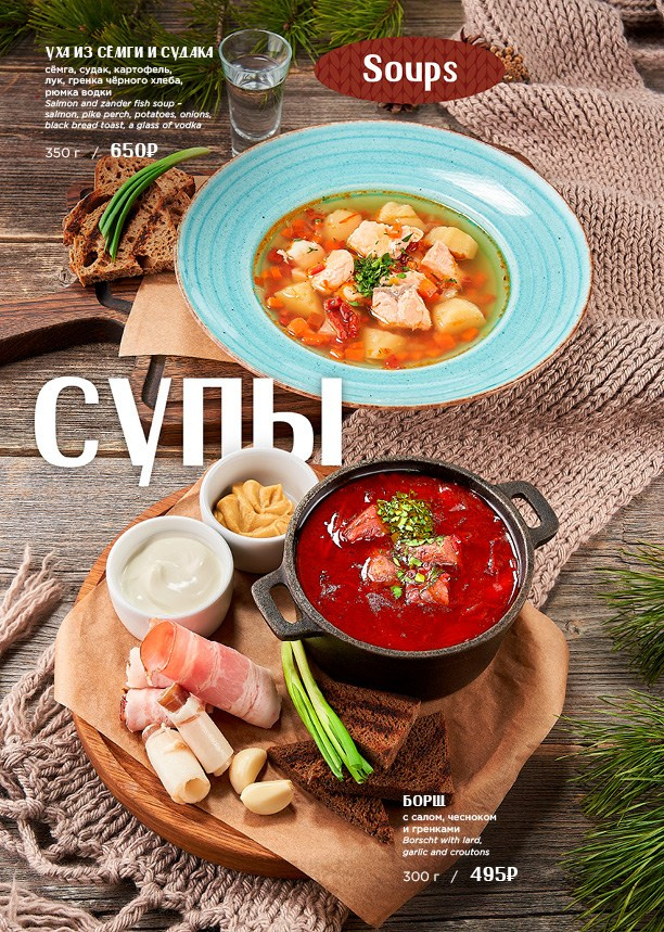 Меню Варежка. Foodcase.pro