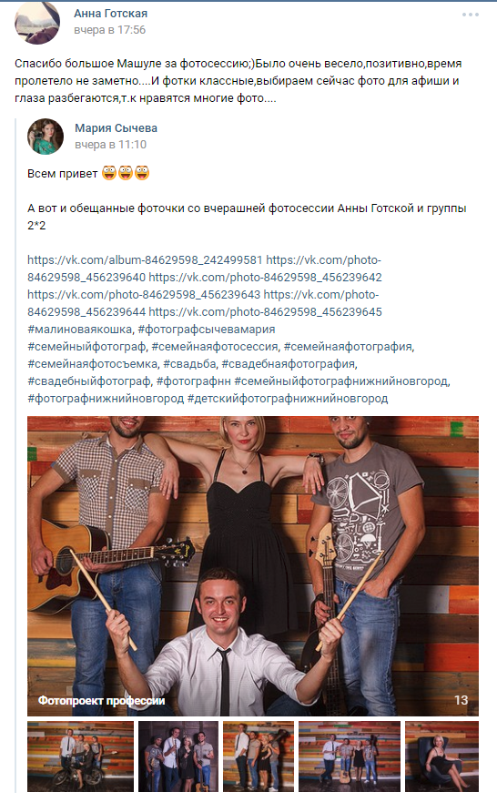 Отзывы. Детский и семейный фотограф, фотограф мероприятий Нижний Новгород