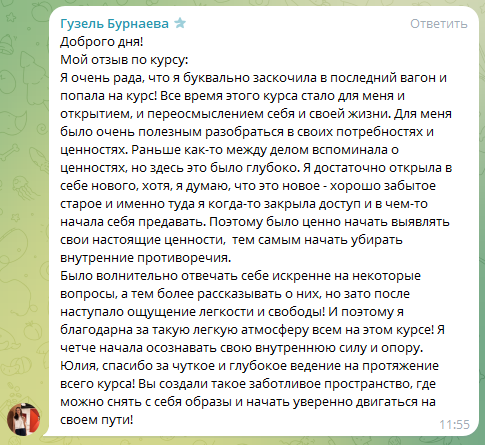Сияние. Юлия Паршихина, ментор профессиональной реализации, автор, коуч метода реактивной трансформации