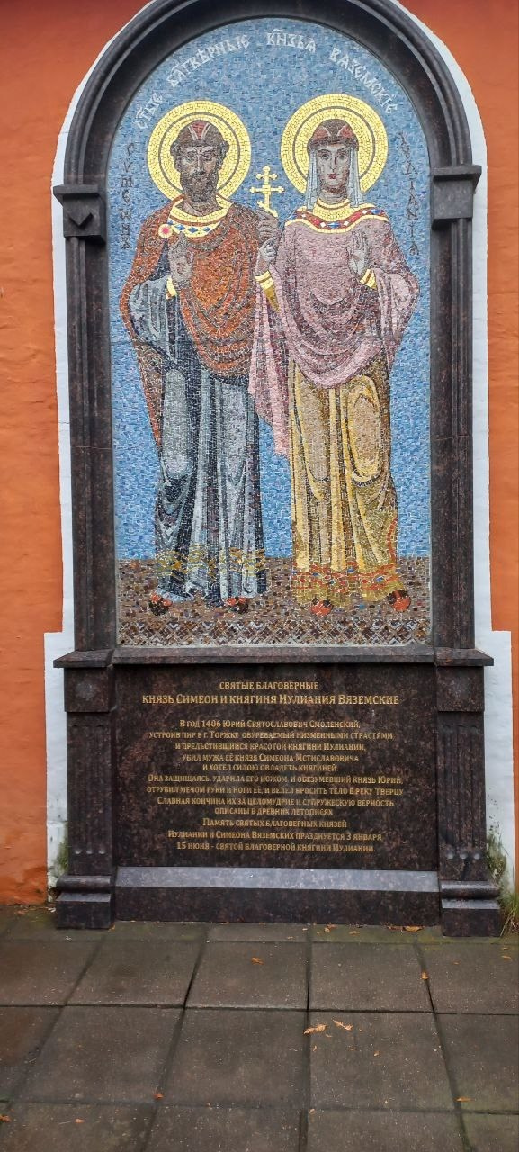 Вязьма. Экскурсионная поездка | 28.09.2024. Галерея Фантим