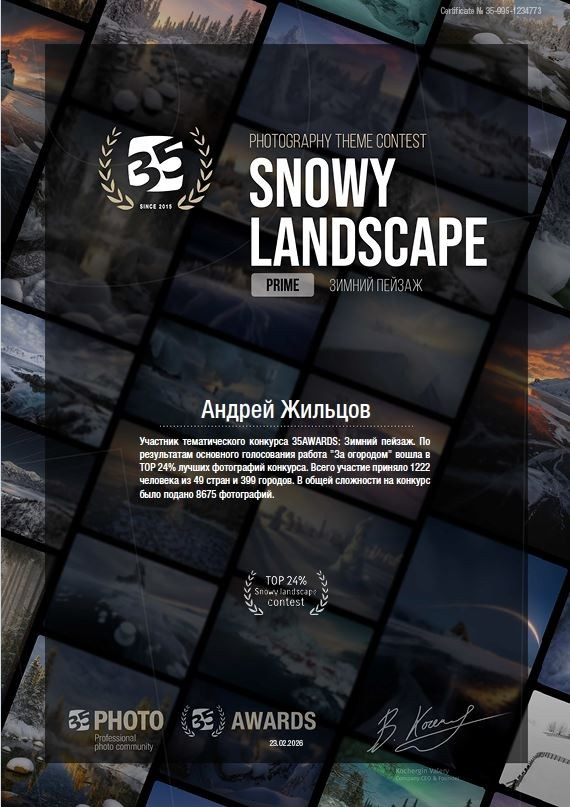 Репортажный фотограф детских спортивных мероприятий в Красноярске