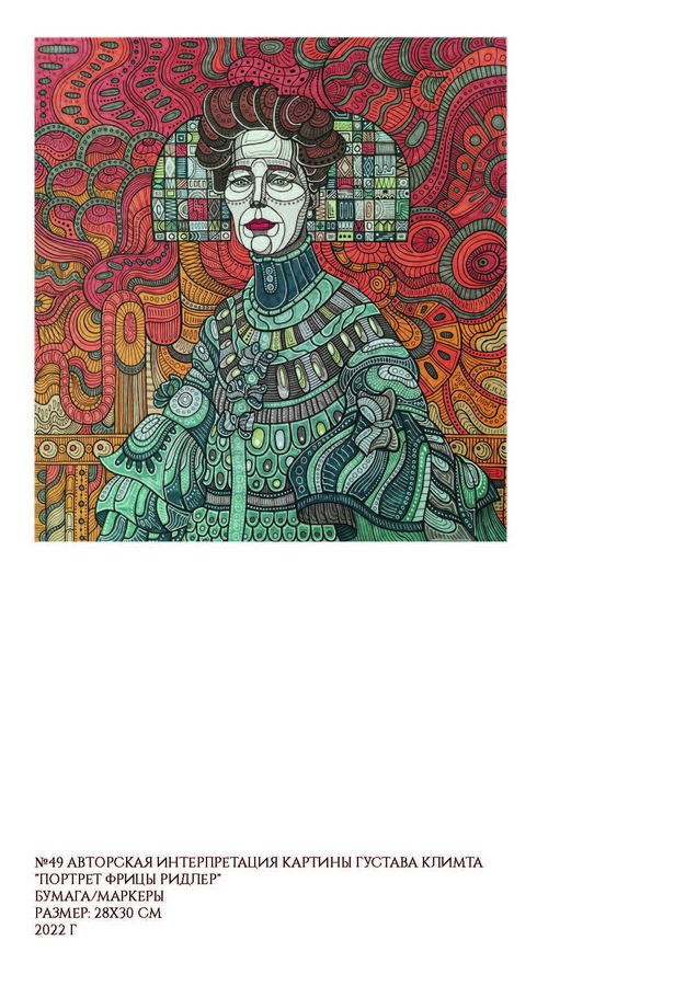 Рыбкина Ольга Игоревна. Галерея участников Российской Премии Искусств