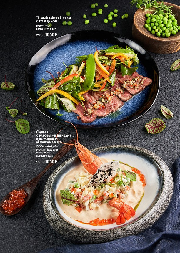 Меню Вельвет. Foodcase.pro