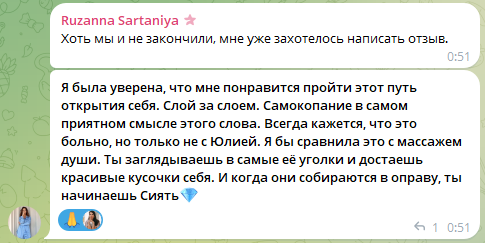 Сияние. Юлия Паршихина, ментор профессиональной реализации, автор, коуч метода реактивной трансформации