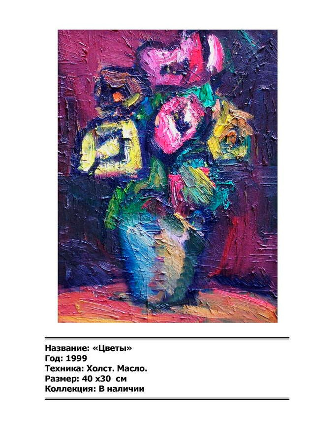 Петров Владимир Ананьевич. Галерея участников Российской Премии Искусств