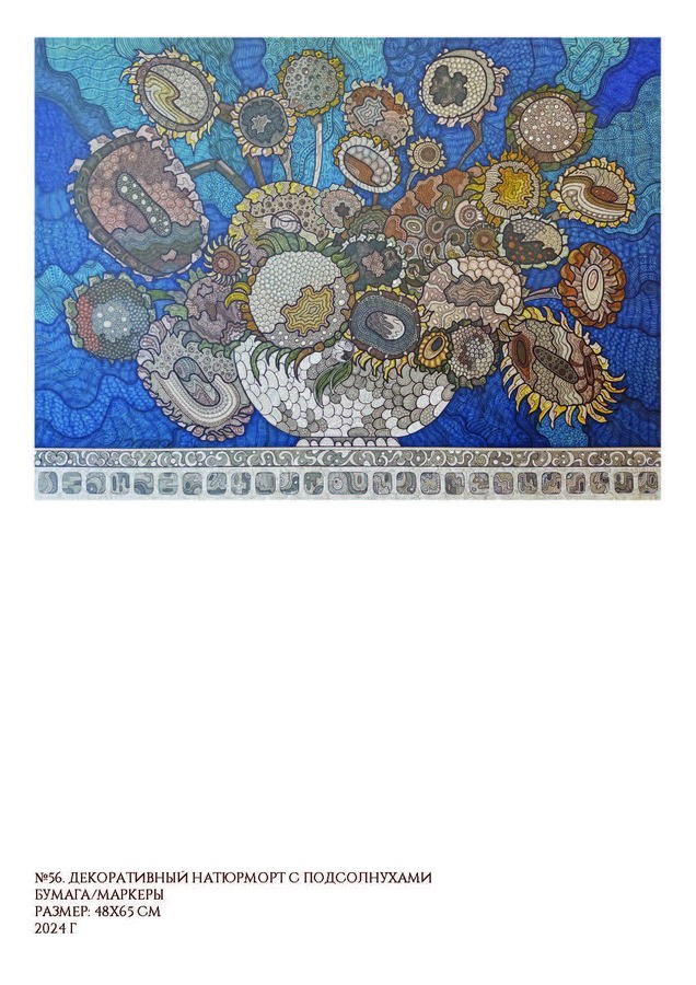 Рыбкина Ольга Игоревна. Галерея участников Российской Премии Искусств