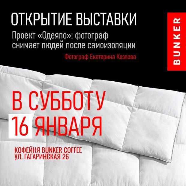 Выставки и публикации. Козлова Екатерина. Междисциплинарная визуальная художница