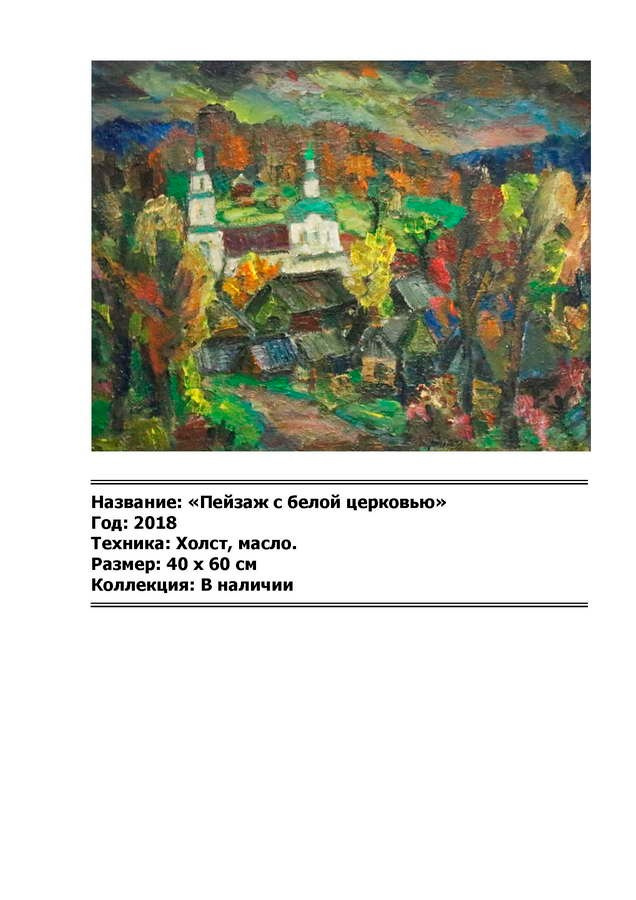 Петров Владимир Ананьевич. Галерея участников Российской Премии Искусств