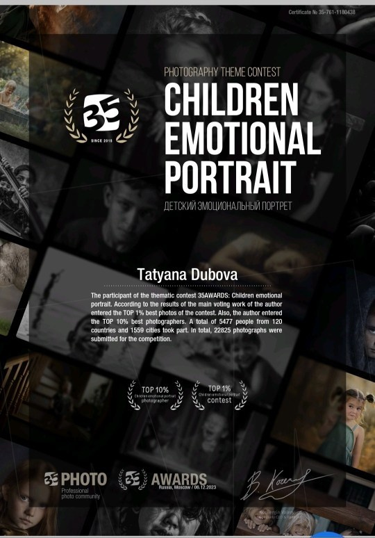 Мои достижения. Портретный и семейный фотограф в Санкт-Петербурге Татьяна Дубова