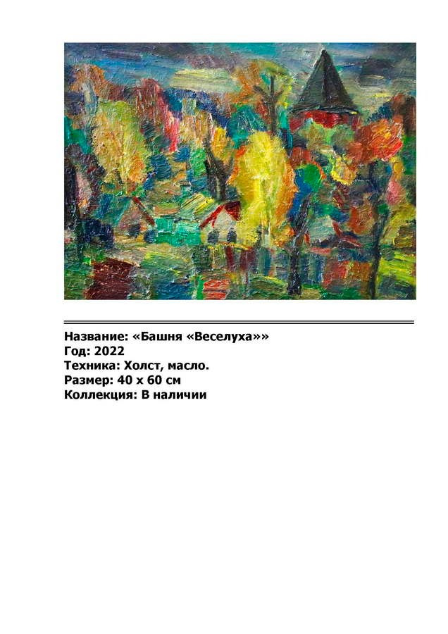 Петров Владимир Ананьевич. Галерея участников Российской Премии Искусств