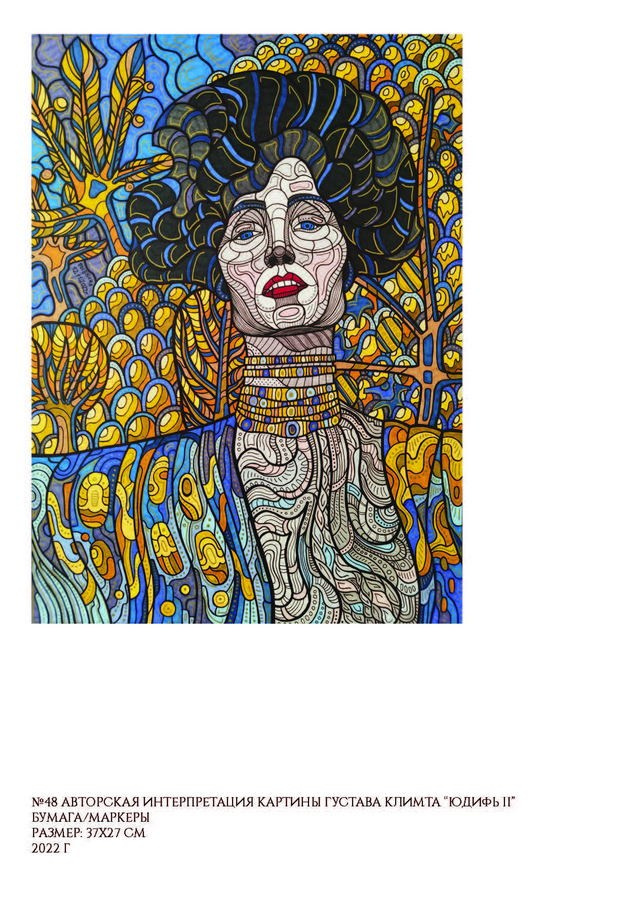 Рыбкина Ольга Игоревна. Галерея участников Российской Премии Искусств