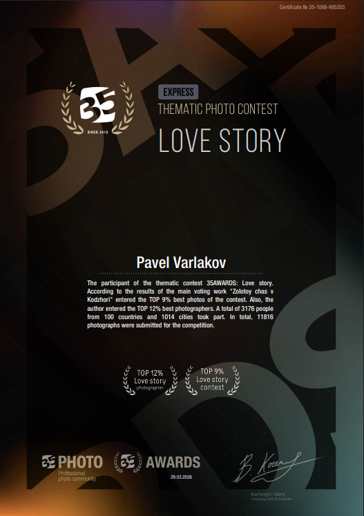 Конкурсы. Photographer Pavel Varlakov