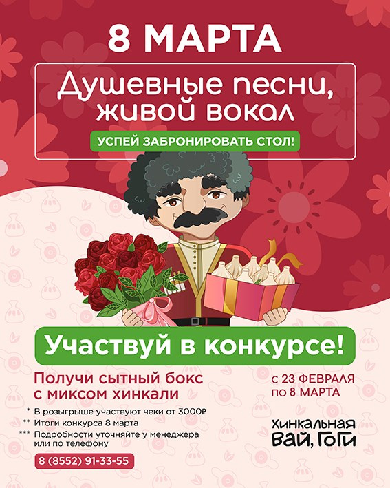 Вай Гоги. Foodcase.pro