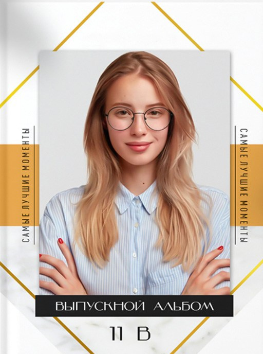 Фотокнига 9-11 класс. Школьный фотограф