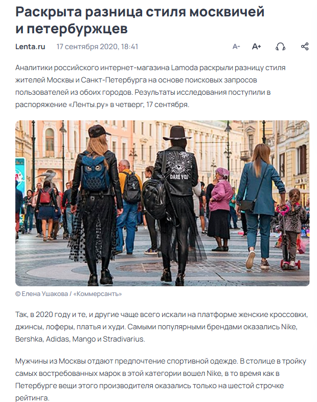 Публикации в СМИ. Событийный фотограф в Санкт — Петербурге Елена Ушакова