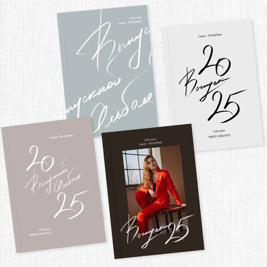 Макеты для 9-11 классов. Свадебный и семейный фотограф в Волгограде Семисотнова Камилла