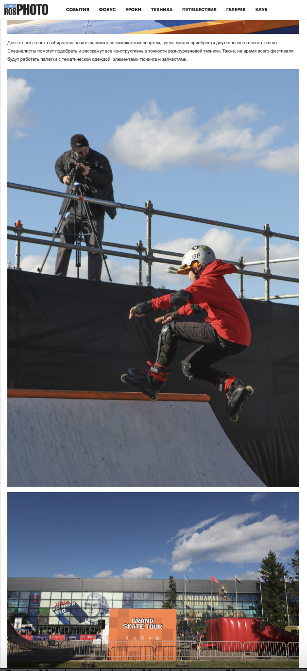 ROSPHOTO. Репортажный, архитектурный, театральный и файн-арт фотограф Лена Мельникова в Москве